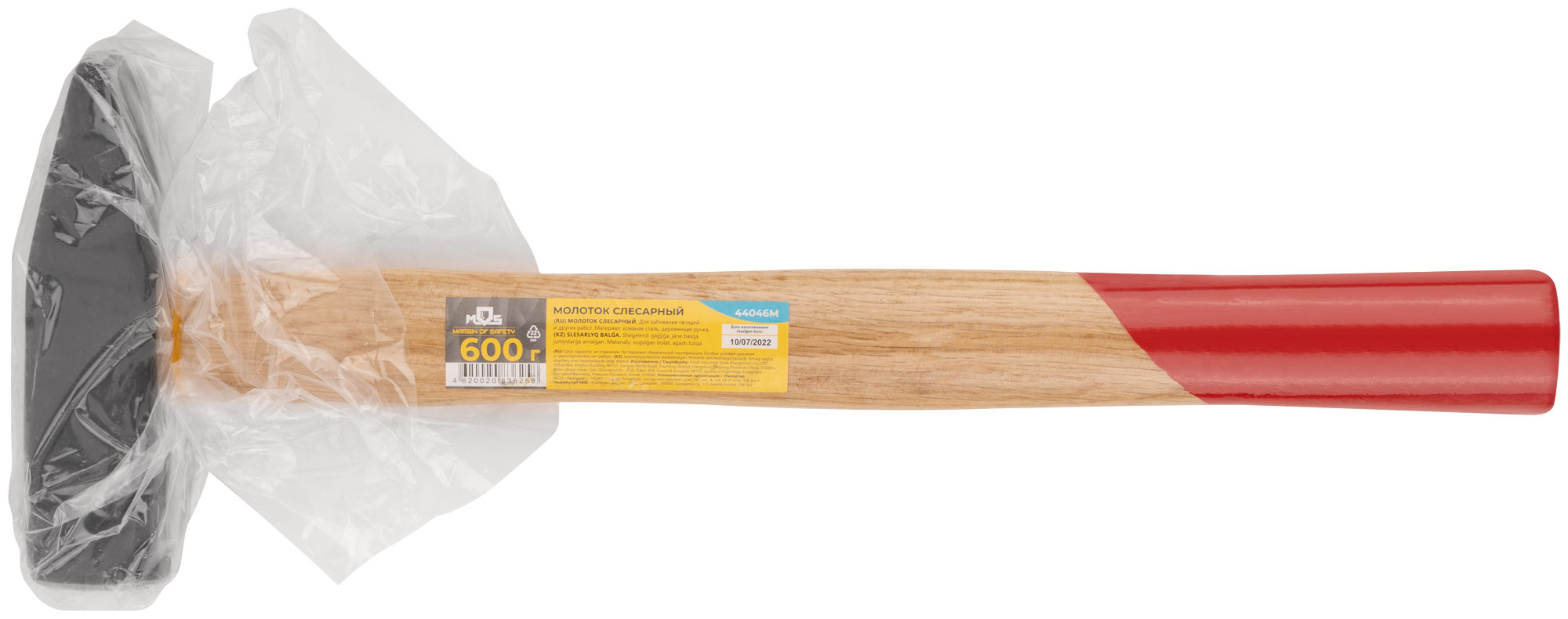 Молоток, деревянная ручка 600 г