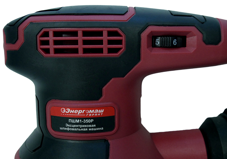 Эксцентриковая шлифовальная машина Энергомаш ГАРАНТ ПШМ1-350Р