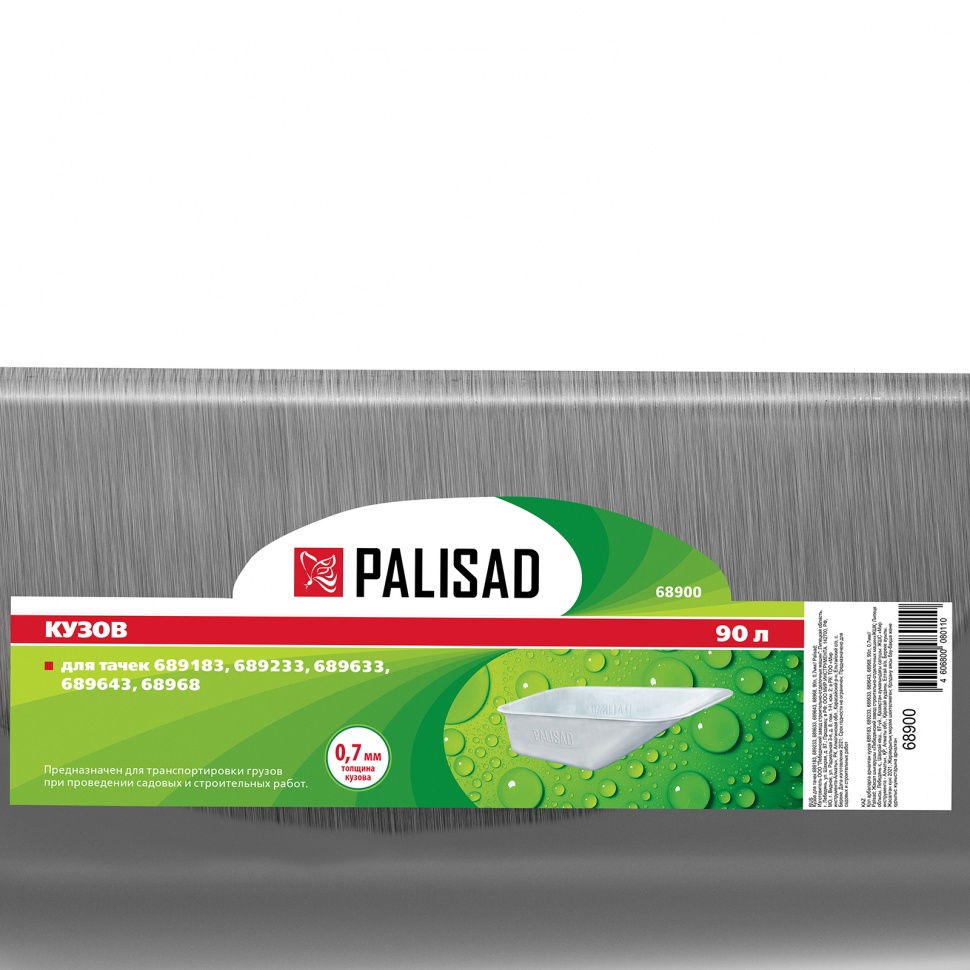 Кузов для тачек 689183, 689233, 689633, 689643, 68968, 90 л, 0.7 мм Palisad
