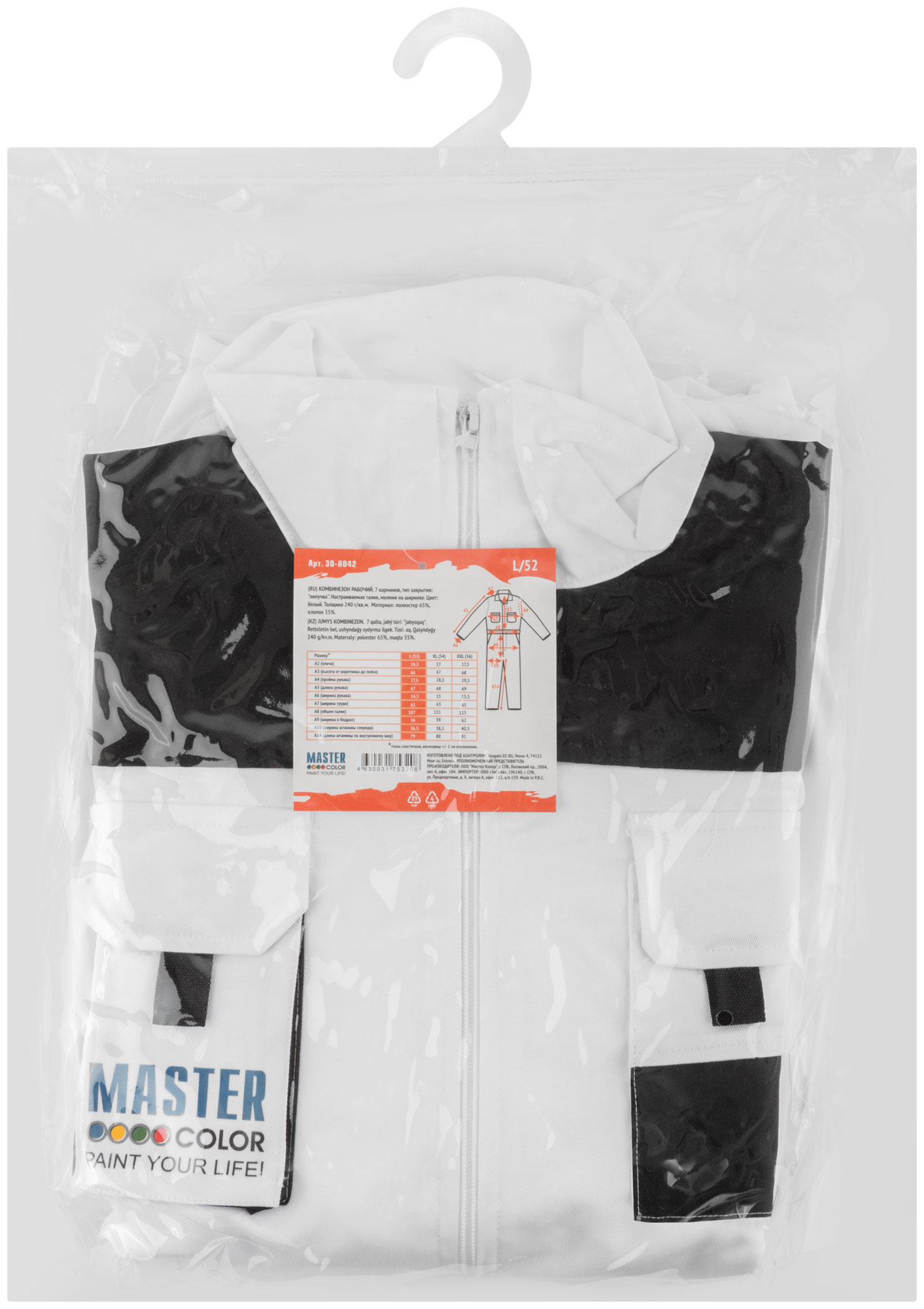 Комбинезон рабочий Master Color, белый, 7 карманов, размер L