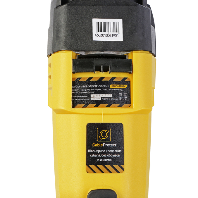 Перфоратор SDS Plus Hanskonner HRH0828REC