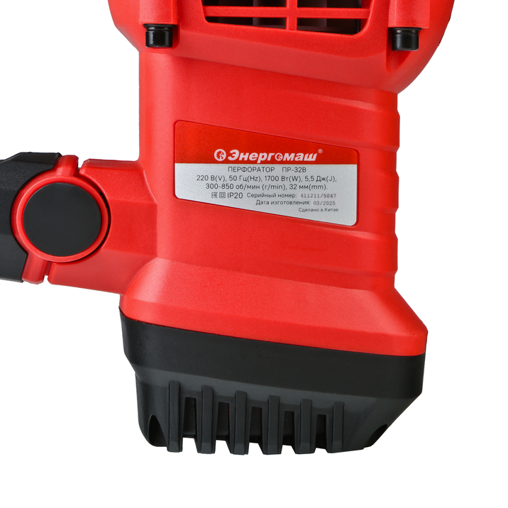 Перфоратор SDS Plus Энергомаш ПР-32В