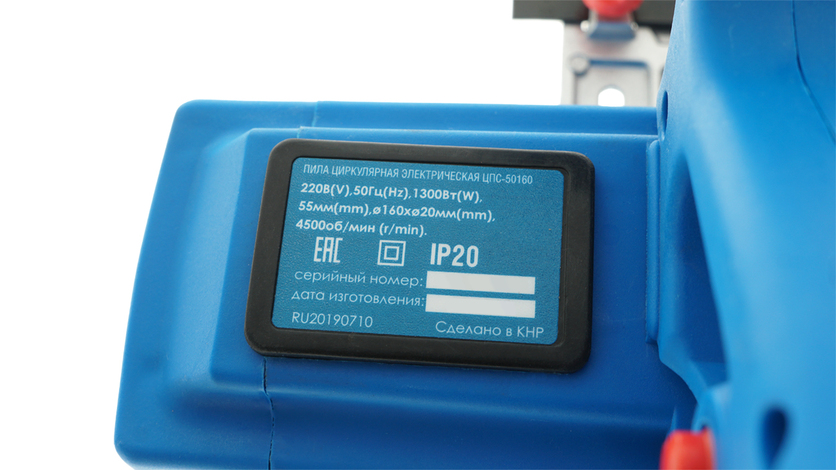 Дисковая циркулярная пила СОЮЗ ЦПС-50160