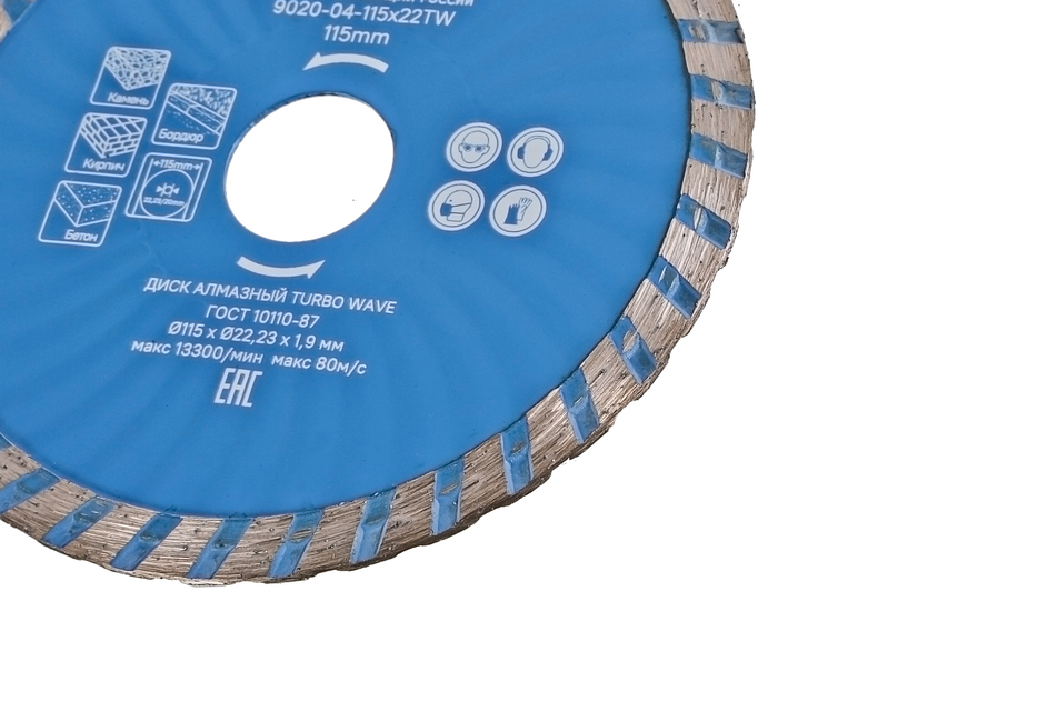 Алмазный диск TURBO WAVE, эффективное охлаждение корпуса, 115х22,2, Союз
