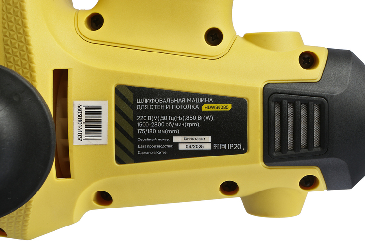 Машина для шлифовки стен Hanskonner, HDWS6085