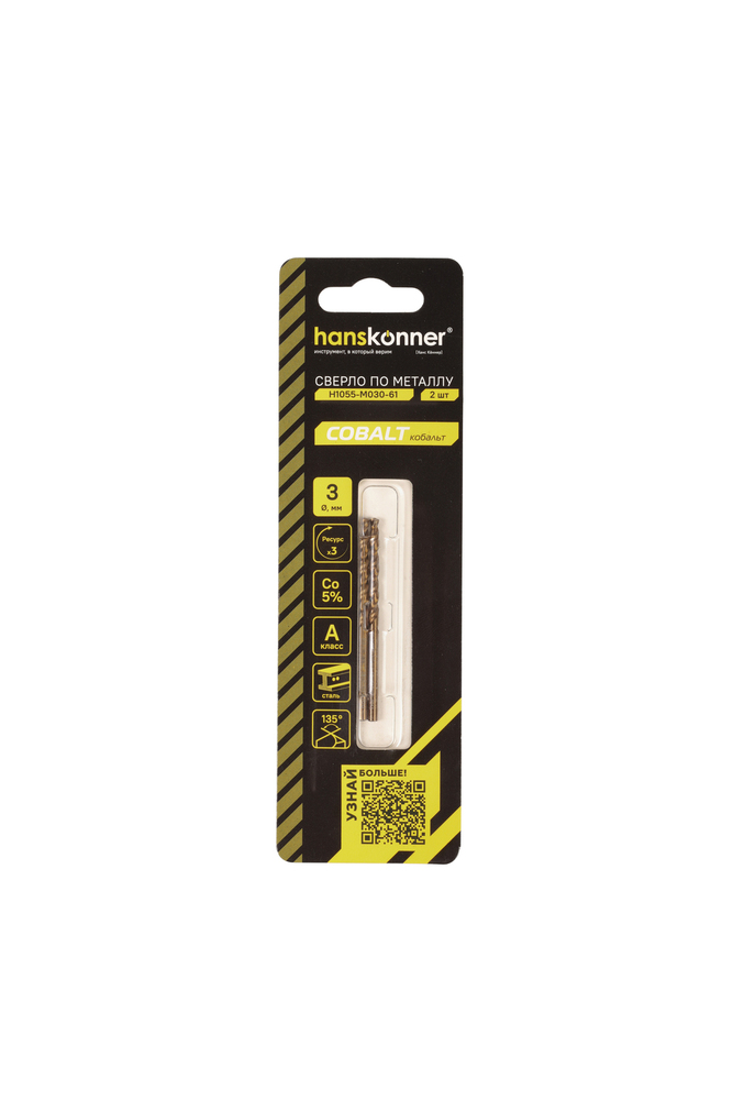 Сверло по металлу COBALT 3,0х61мм Hanskonner