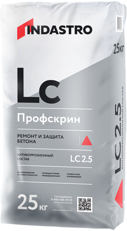 Антикоррозионный состав Индастро Профскрин LC2.5