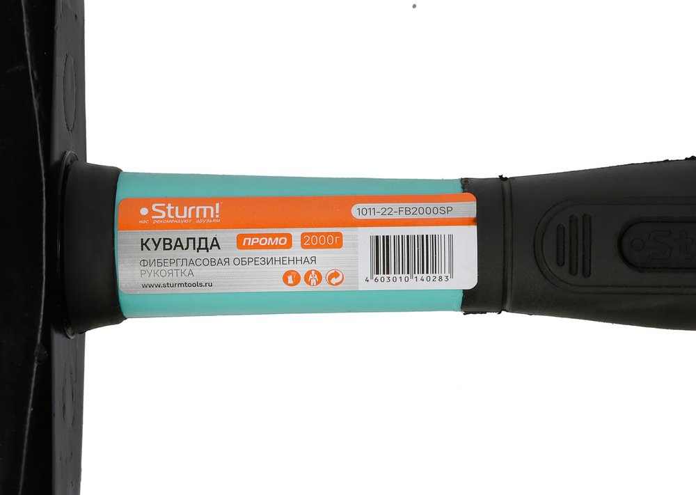 Кувалда 2000 г, кованый боек, фиберглассовый черенок, Sturm! ПРОМО
