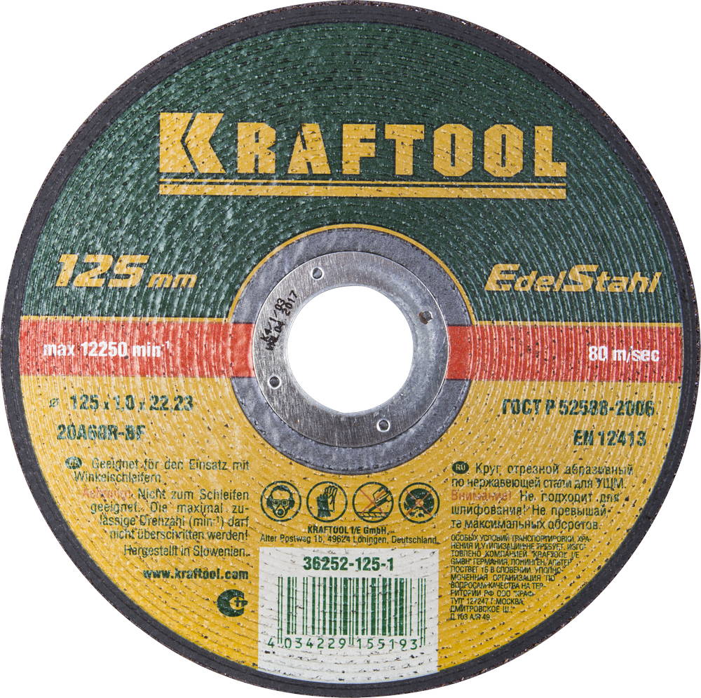 KRAFTOOL 125 x 1.0 x 22.2 мм, для УШМ, Круг отрезной по нержавеющей стали (36252-125-1.0)