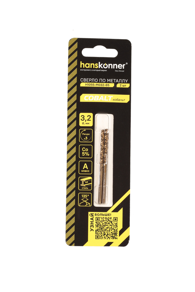 Сверло по металлу COBALT 3,2х65мм Hanskonner