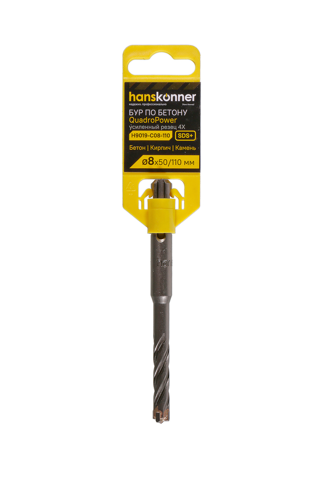 Бур SDS+ 08х110 QUADRO POWER крестовой резец спираль S4  Hanskonner