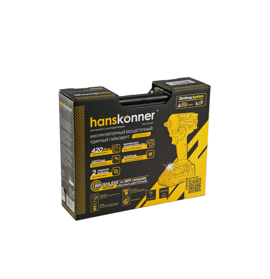 Аккумуляторный ударный гайковерт Hanskonner HCD20420H 1BatterySystem