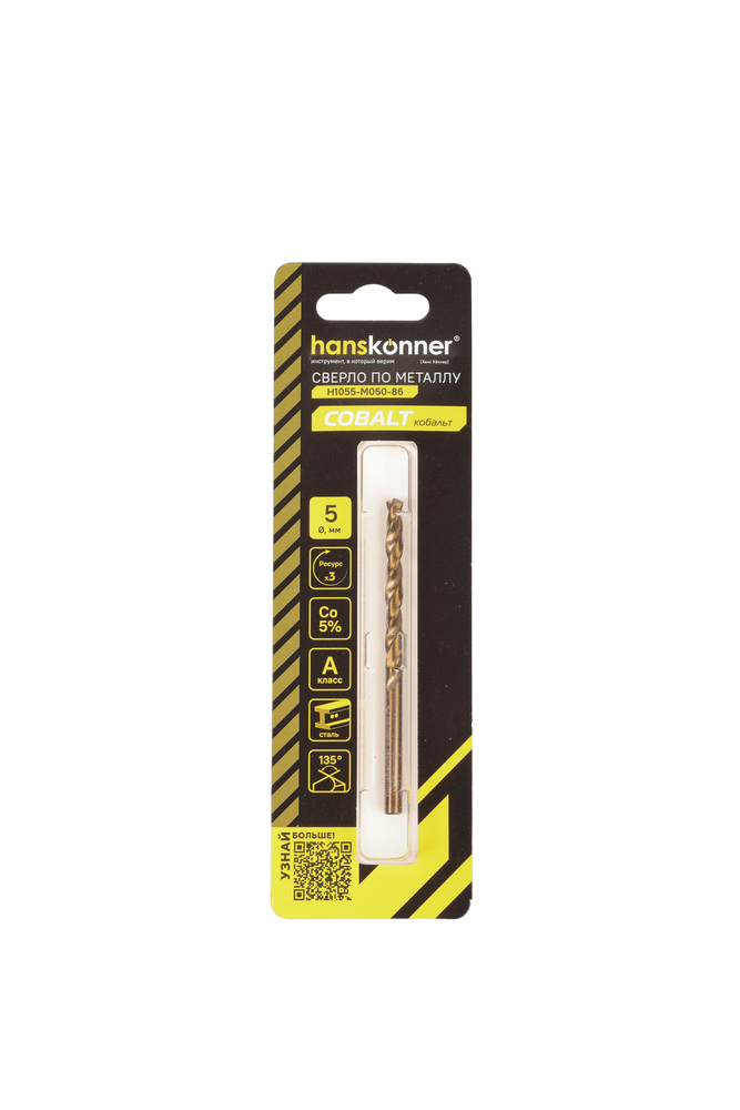 Сверло по металлу COBALT 5,0х86мм Hanskonner
