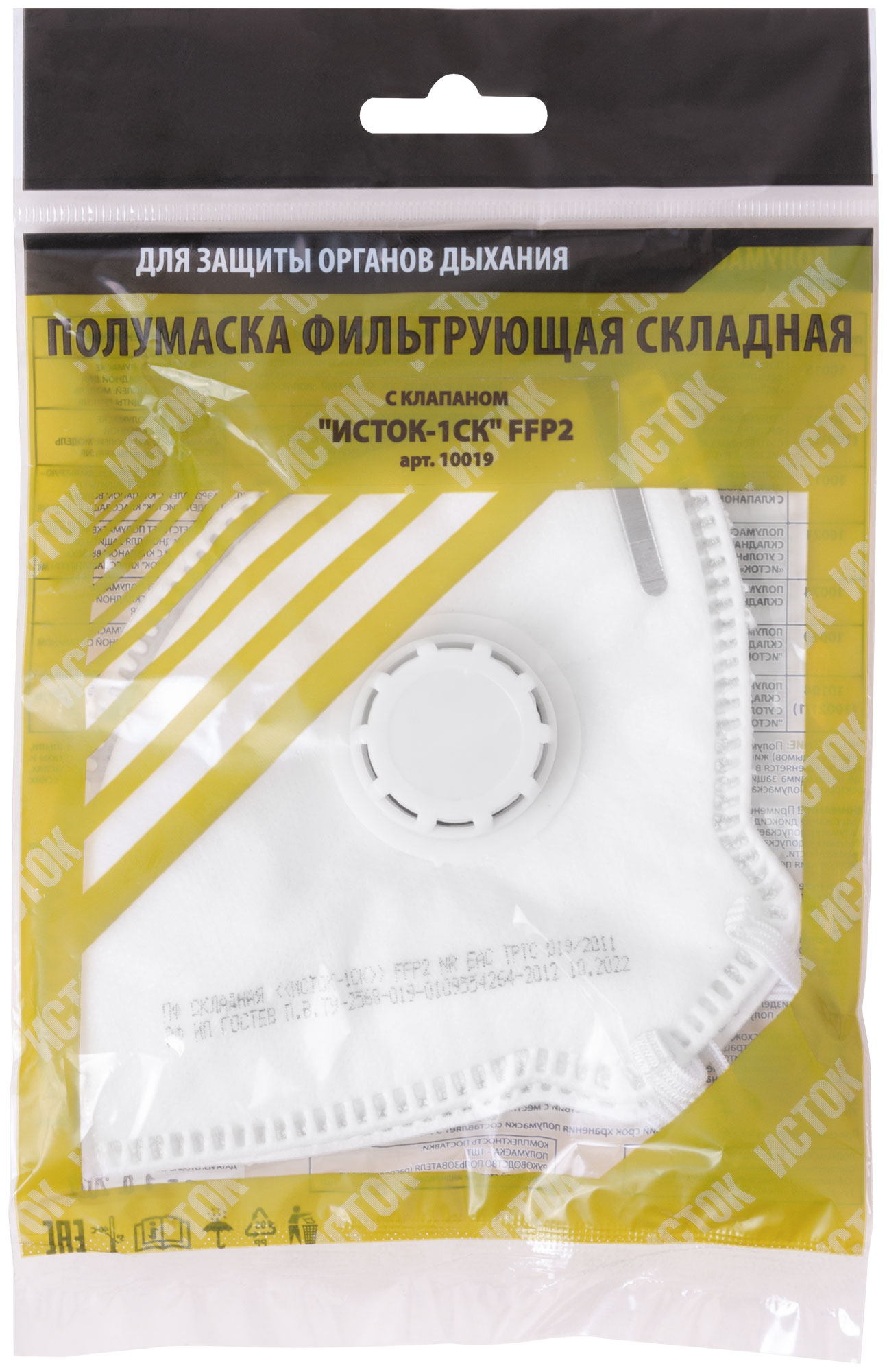 Полумаска фильтрующая, FFP2, складная, 4-х слойная, с клапаном