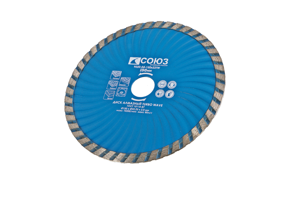 Алмазный диск TURBO WAVE, эффективное охлаждение корпуса, 150х22,2, Союз