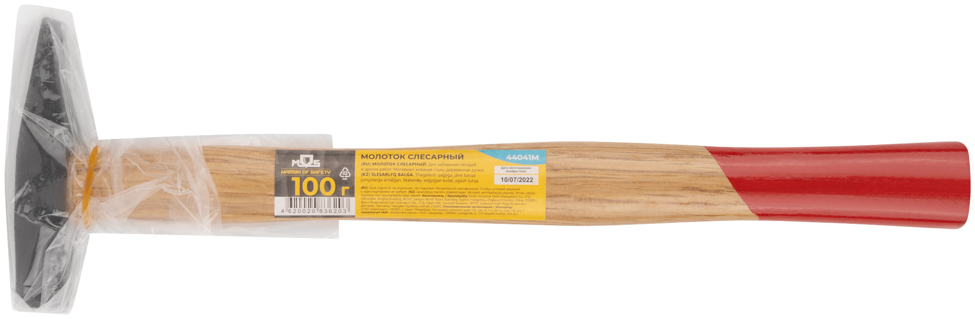 Молоток, деревянная ручка 100 г