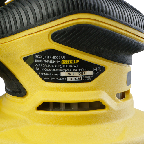 Эксцентриковая шлифовальная машина Hanskonner HOS8145BL