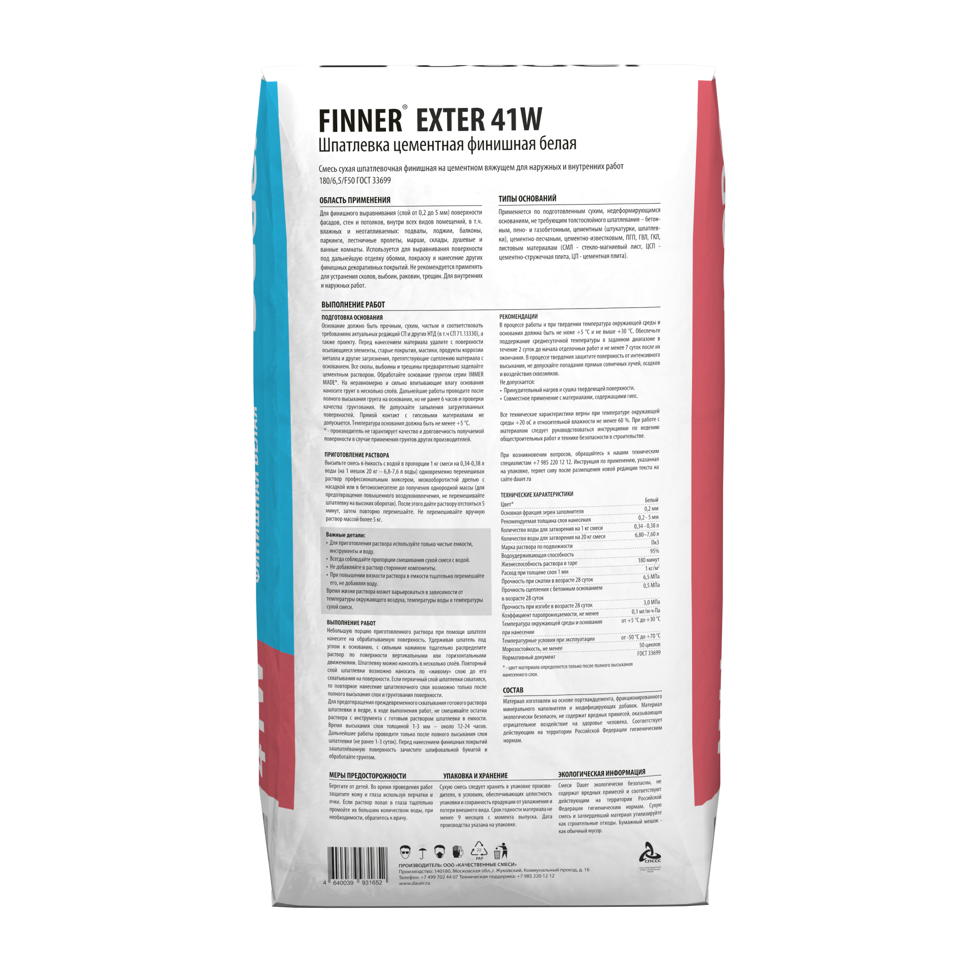 FINNER EXTER 41 W Шпатлевка цементная финишная белая 20 кг