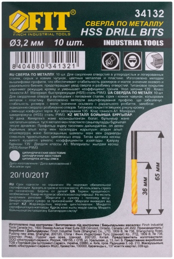 Сверла HSS по металлу, титановое покрытие 3,2 мм (10 шт.)