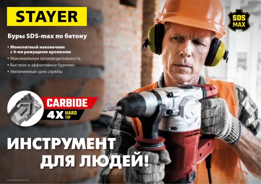 STAYER HERCULES-4Х 38 x 410/520 мм, SDS-max бур, PROFESSIONAL (29370-410-38)