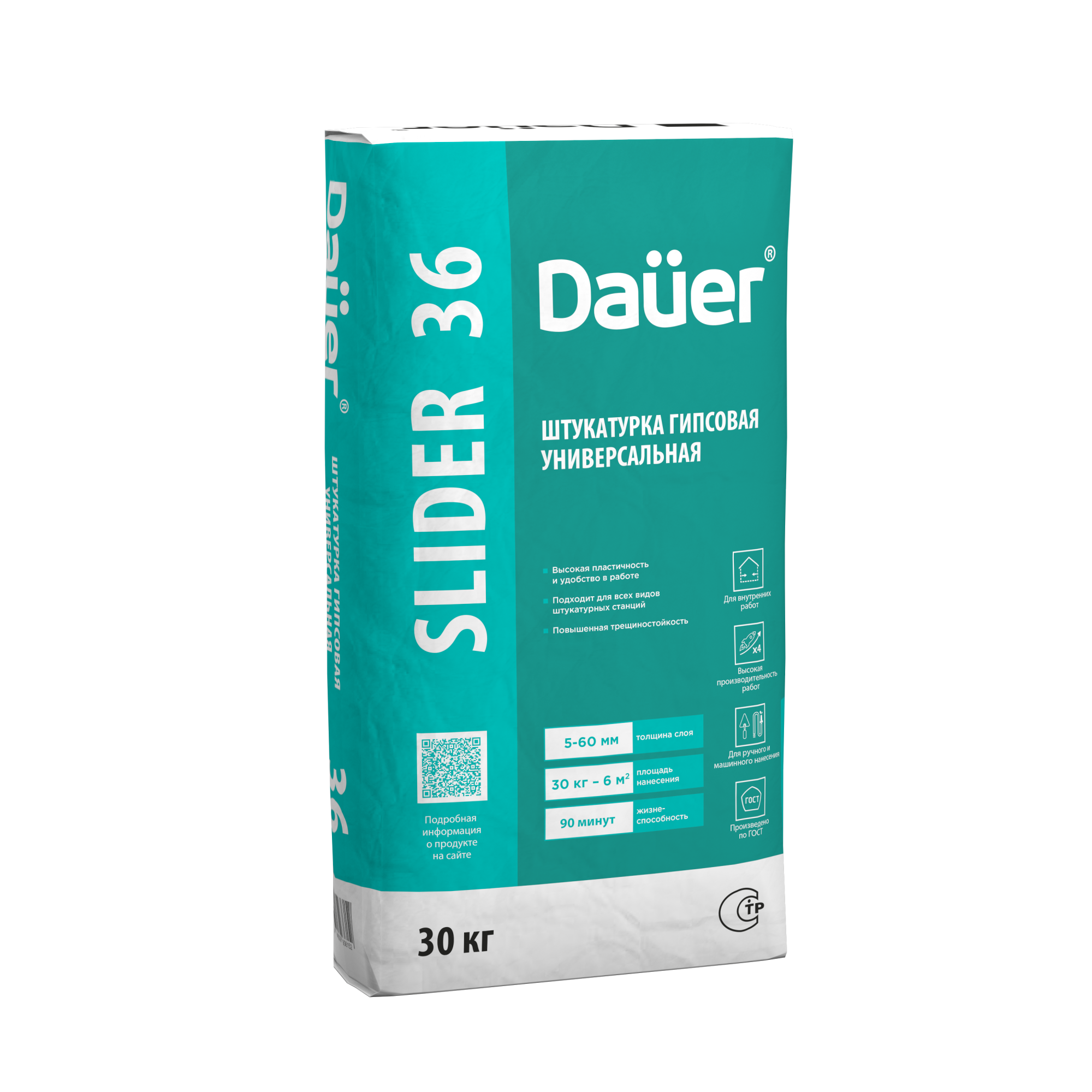 SLIDER INTERIER 36 Штукатурка гипсовая универсальная СЕРАЯ 30 кг